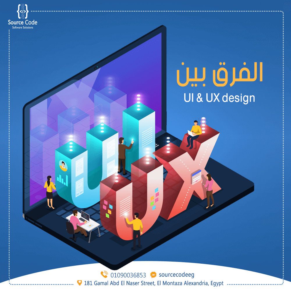 هل تؤثر واجهة المستخدم وتجربة المستخدم في تصميم مواقع الإنترنت؟!