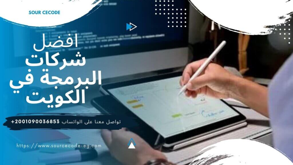 شركة تصميم مواقع انترنت في مصر