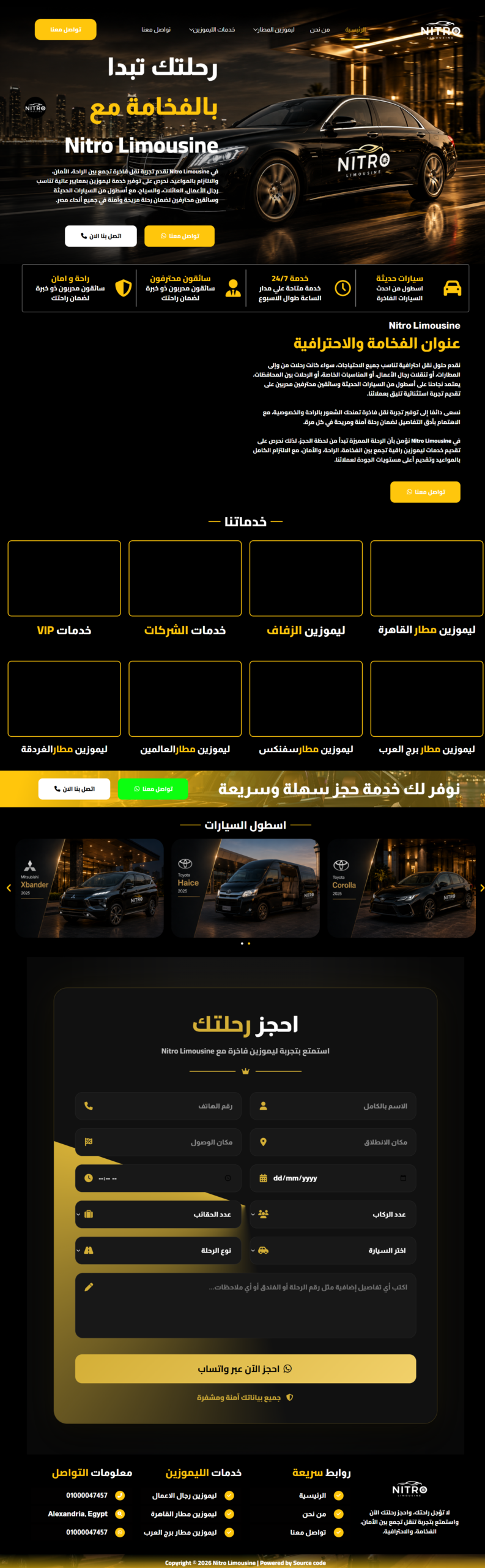 نموذج موقع رقم 8 من Source Code